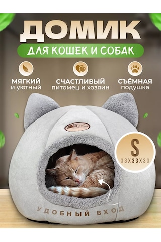 Frommyheart Küçük Irk Kediler Ve Köpekler İçin Yumuşak Yuva 160279572