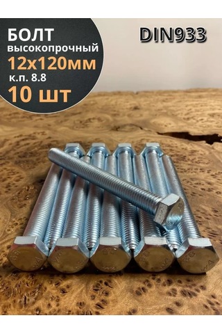 23 Bolta Krepez Yüksek Mukavemetli Cıvata M12x120 Zincirlenmiş Paslanmaz Çelik 8.8 Dın933 10 Adet 169375993 Diğer