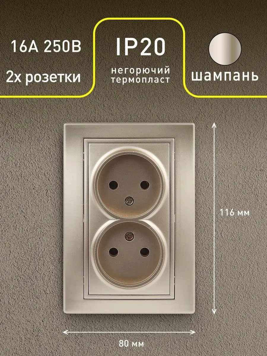 Intro Plano Çiftli Gömme Priz Topraklamasız 16a-250v 131079940 1-204-04