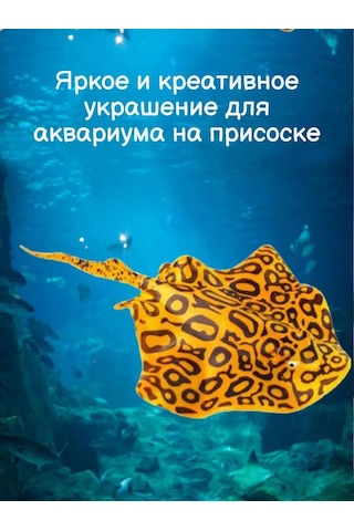 Tevdı Akvaryum Balıkları Yapay Vatoz Silikon Işıklı 105881374