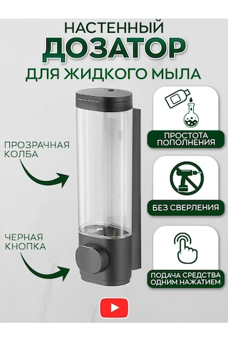 İort Duvar Tipi Sıvı Sabun Dispanseri 447656707 Beyaz