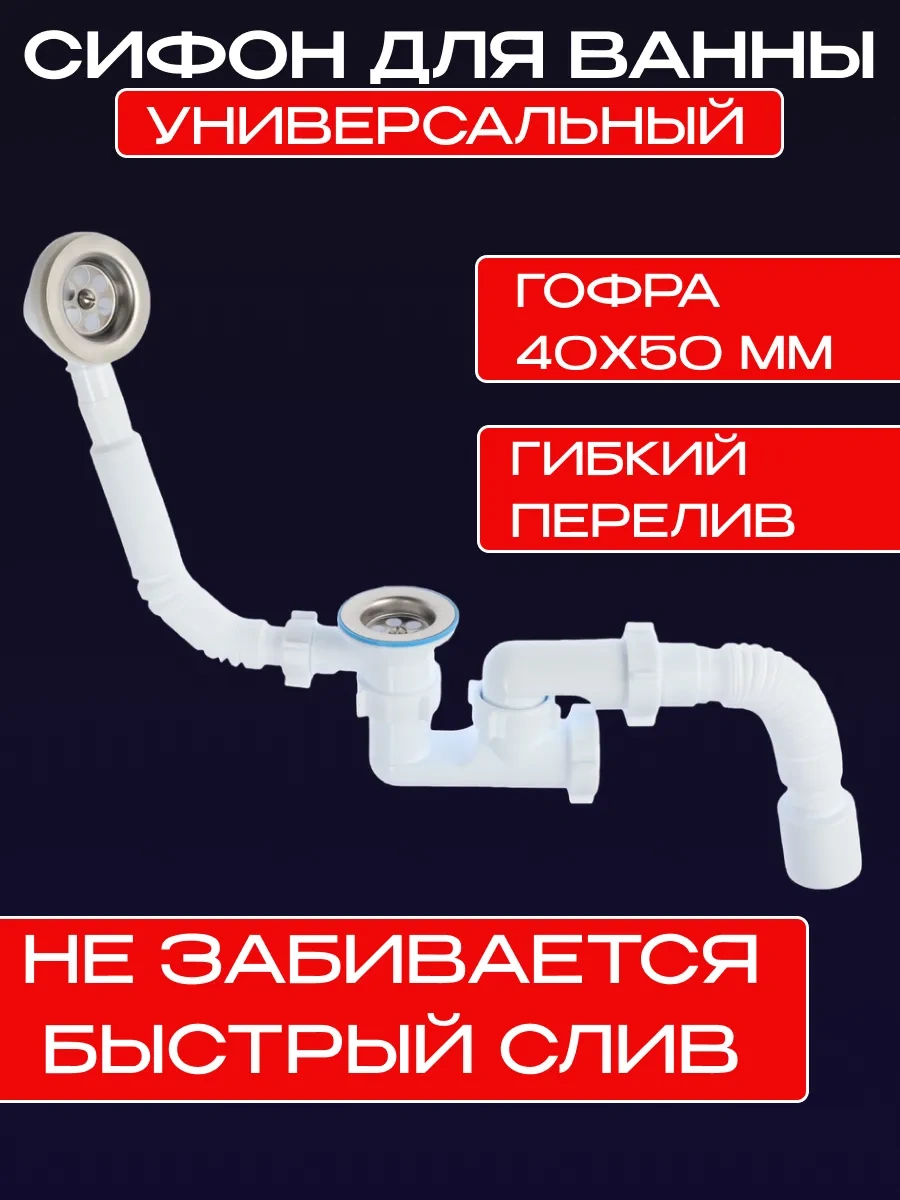 Anı Plast 40x50 Vantuzlu Taşma Özellikli Lavabo Sifonı 230106187