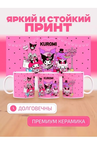 Anikoya Hediye Kupa Kuromi 366140872 Kahverengi