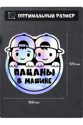 Fosti Araba İçinde Çocuk Var Etiket 436988859