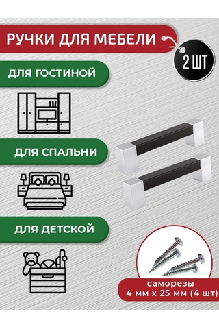 Artena Mdfmobilya 96 Mm Wenge Gri 2 Adet Mobilya Sapı + Montaj Elemanları 301949727 Wenge