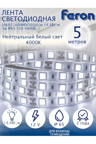 Feron Ls607 12v 3000k Led Şerit. 208984798 Beyaz