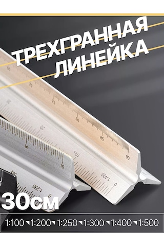 Alttex Çizim İçin 30 Cm Metal Üçgen Cetvel 195668219 Gümüş