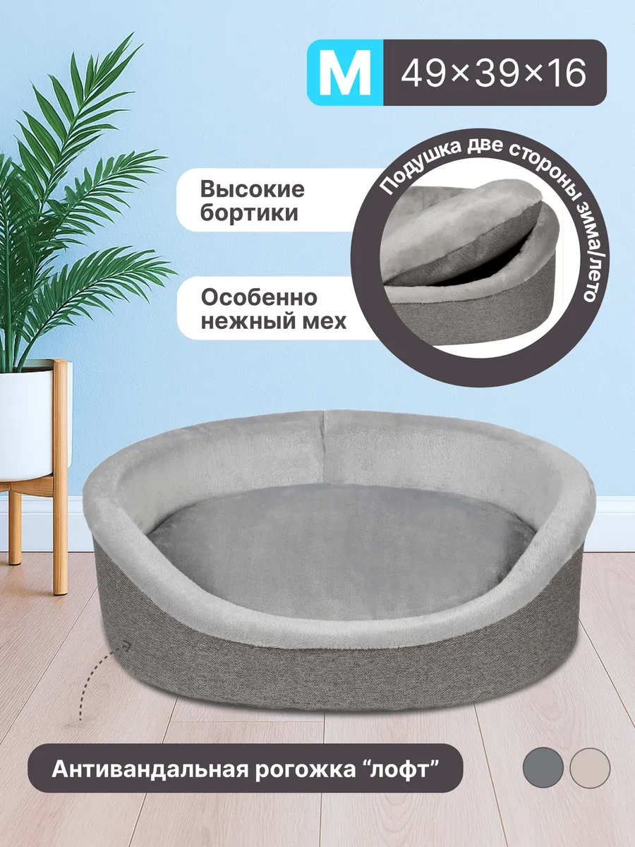 Rıch Breed Kedi Ve Köpekler İçin Kenarlı Yumuşak Yatak 432774361