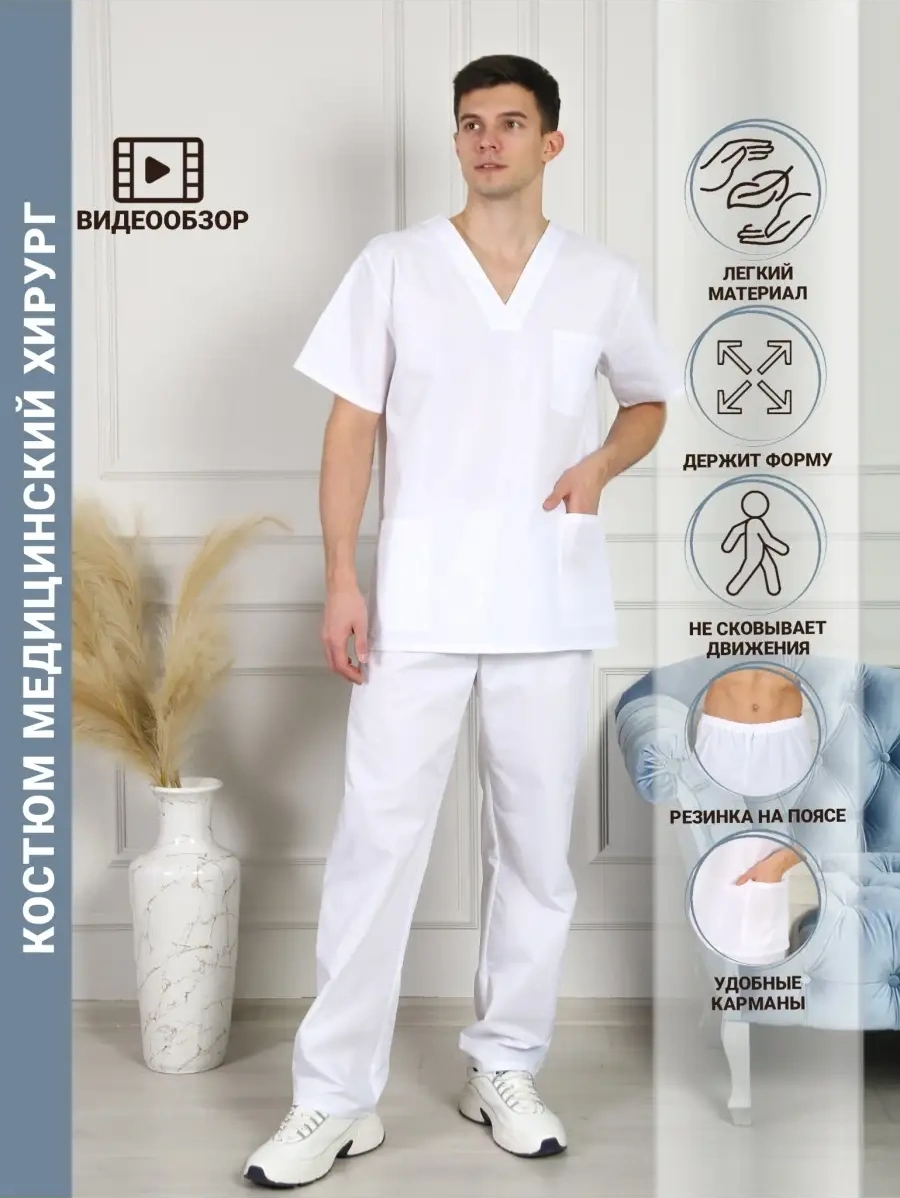 Medicina Plus Cerrah Üniforması Tıbbi Takım 52565031