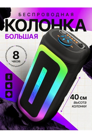 Niraza Bluetoothlu Büyük Taşınabilir Hoparlör 456794109