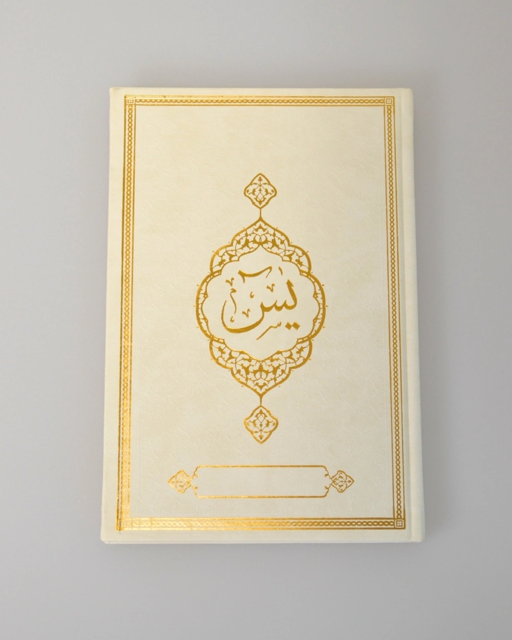 Kişiye Özel Yasin Orta Boy Termo Deri Kapak Qr Kodlu Sesli Dinlemeli, 17x24 Cm 192 Sayfa