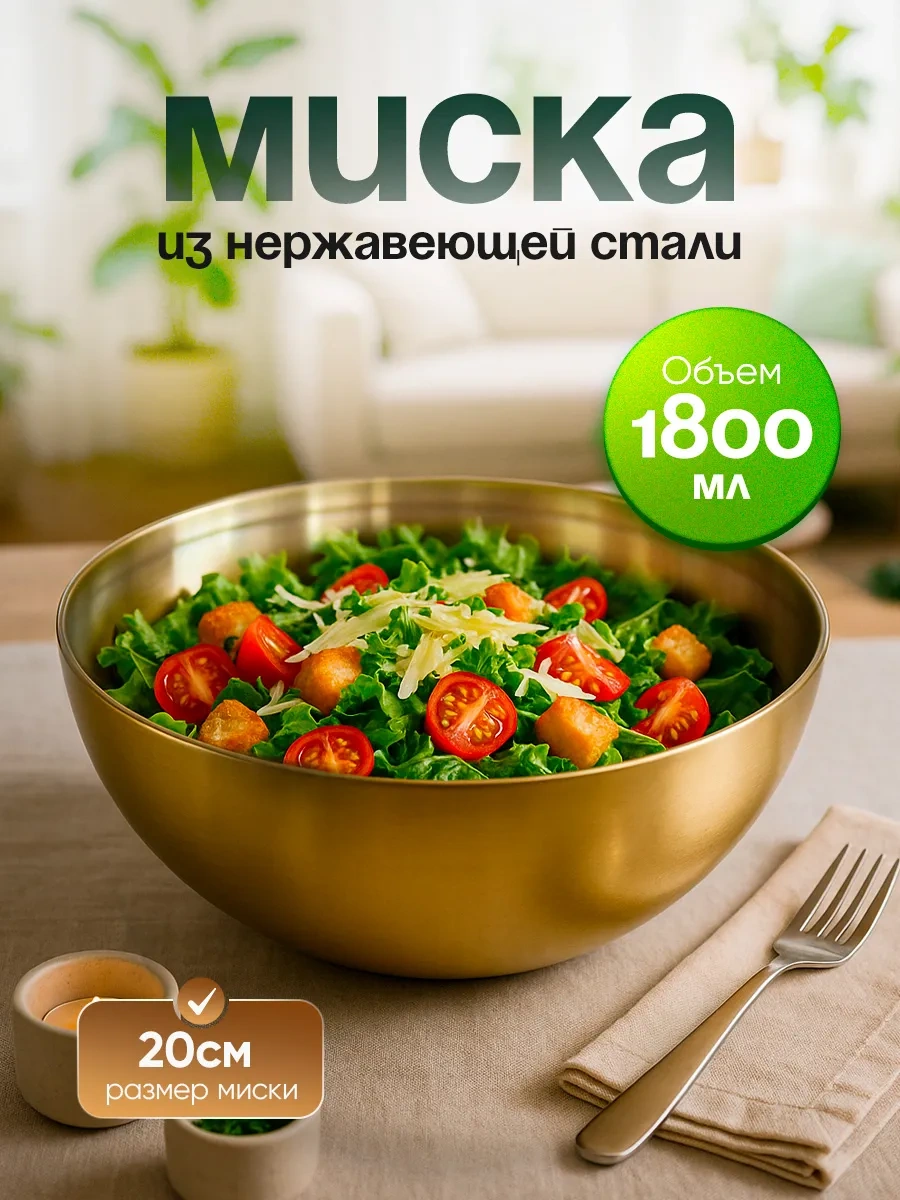 Domersi Şiş Kebap İçin Paslanmaz Çelik Derin Kase 92197351