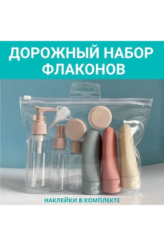 Maiyame Seyahat Kozmetik Şişe Seti: 8 Farklı Kap + Su Geçirmez Pouch, Kaçak Koruma, Reçine & Sprey Fişekler, Evvela Ve Bebek Bakımı İçin Uygun Diğer