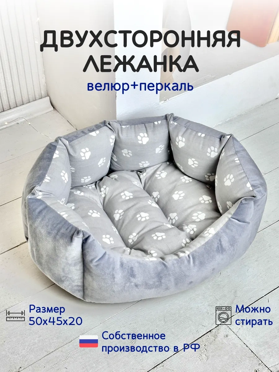 Animalia Kedi Ve Köpekler İçin Yatak 197642151