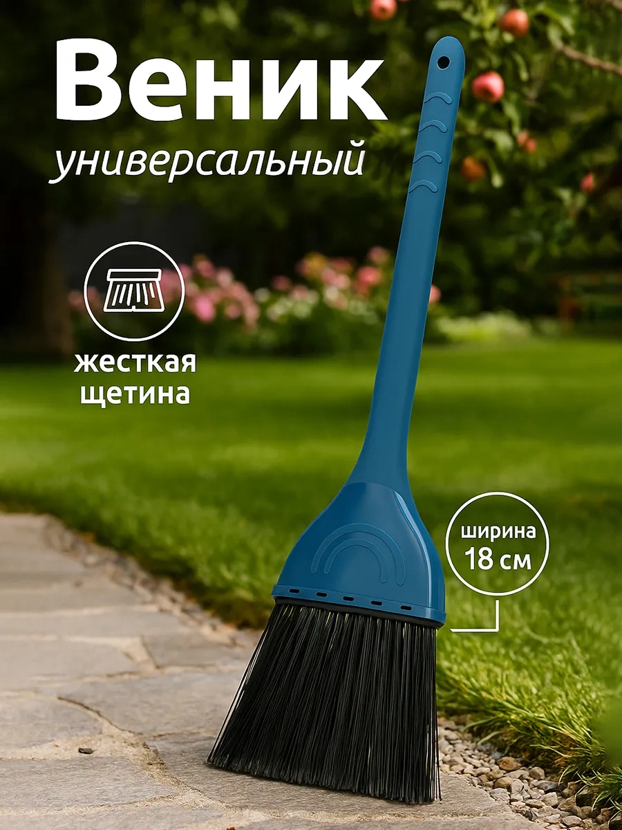 Al' Ternatıva Sert Süpürge 172564386