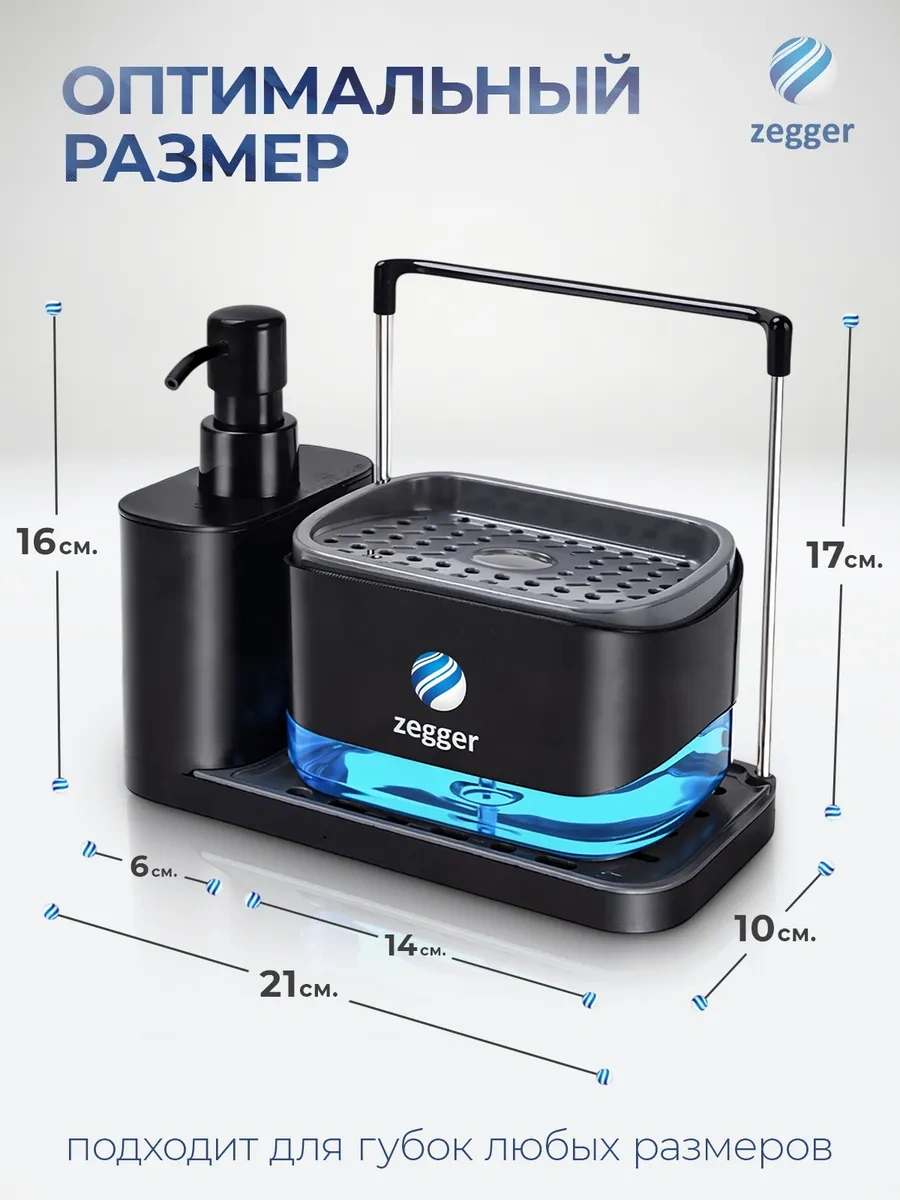 Zegger Mutfak İçin Deterjan Dispanseri 195436902 Siyah