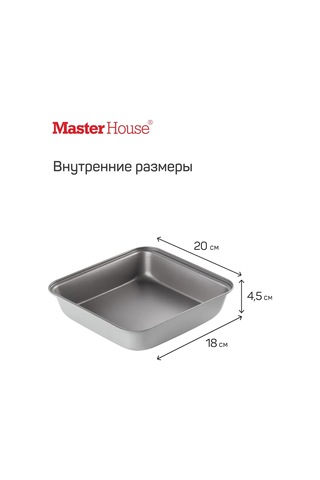 Master House Kare Pişirme Kalıbı 249228272 Gri-kahverengi