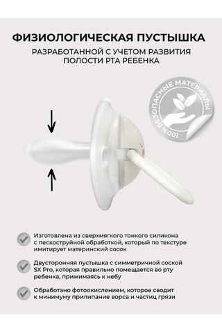 Suavınex Emzik 2 Adet 6-18 Ay İçin Bebek 418158569 Açık Bej