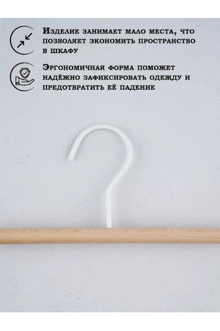 Skyphos Klipsli Kıyafet Askısı 170348036 Bej