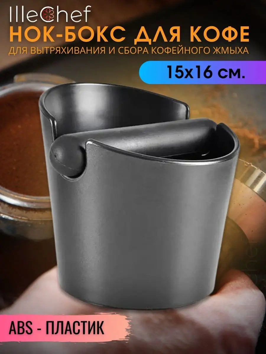 Illechef Kullanım İçin Hazır Knockout Kutusunun İçi 157996589 Siyah