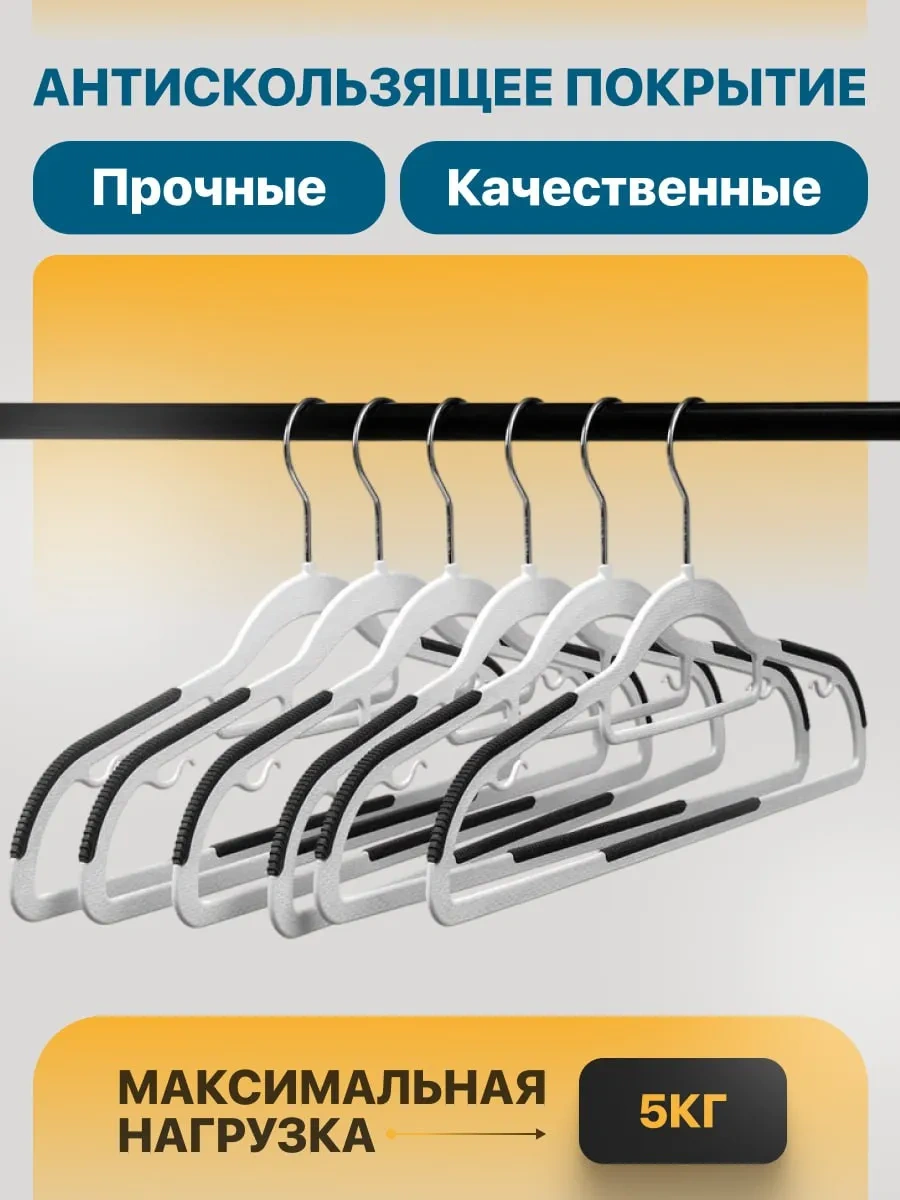 S&g Home Plastik Kıyafet Askıları Kaymaz Omuz Askıları 10 Adet 327420404 Gri