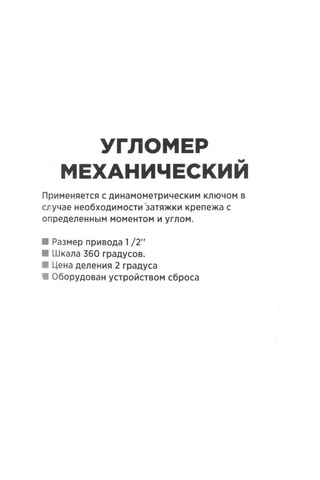 Arnezı 1/2 Mekanik Cıvata Sarkıt Açılma Ölçer 148651205