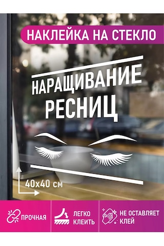 Mimitrend Kirpik Uzatma Etiketi 219062341