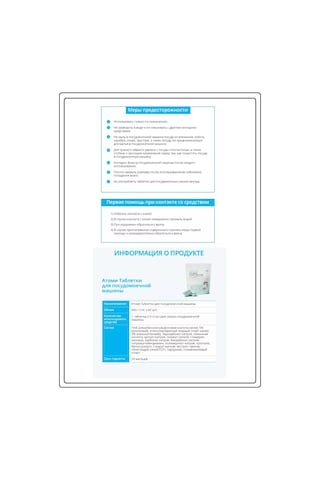 Atomy Bulaşık Makinesi Tabletleri / All In One Bulaşık Makinesi Tabletleri 244316388