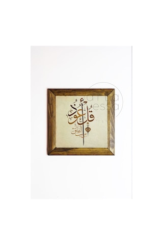 Artavessa Masif Ahşap Çerçeveli Taş Tablo Pano 16 x 16 cm - İslami Model 9