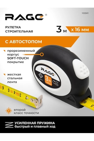 Rage Yarıçap Yüzeyli Soft-touch Kaplama Otostop 3 M X 16 Mm Tek Ölçrü 314957746 3 M