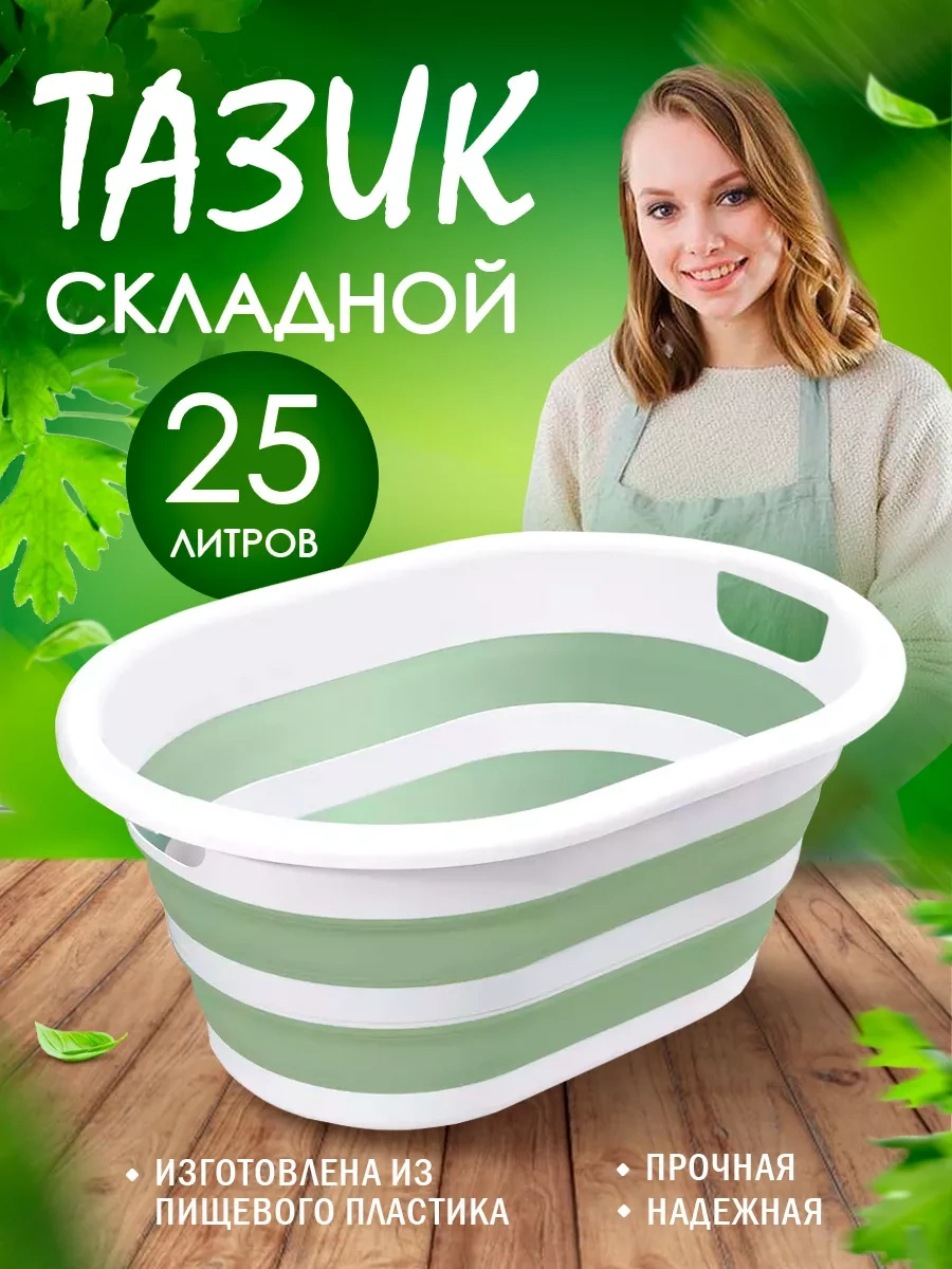 Elfplast Katlanabilir Plastik Çöp Kovası 25 L 237704754