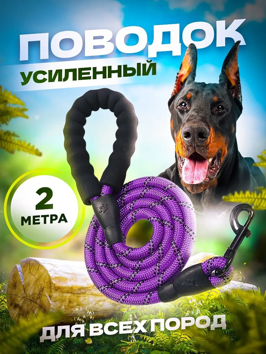 Petfort 3 Metre Yansıtıcı Naylon Köpek Tasması 170584561 Violet