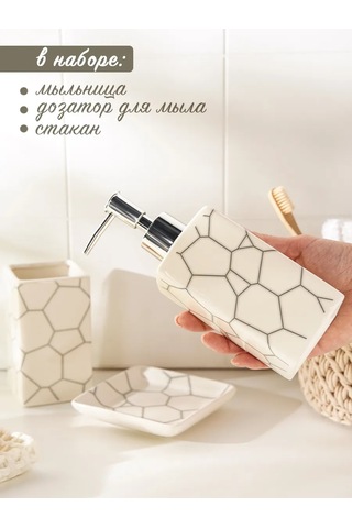 Skyphos Banyo Aksesuarları Seti 144109057 Beyaz