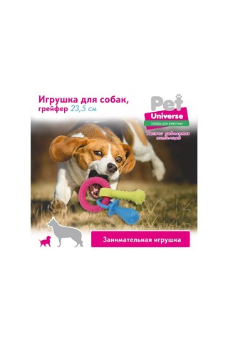 Pet Universe Köpekler İçin Çiğnelik Oyuncak 23,5 Cm Tpr Pu3065 236415711