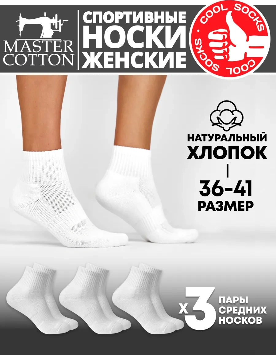 Coolsocks Beyaz Spor Çorapları, 3 Çift Set 388688417 Beyaz