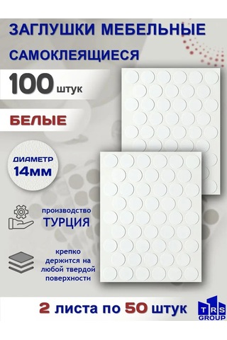 Trs Group Mobilya İçin Kendinden Yapışkanlı Kapak D-14 Mm 146418210 Beyaz