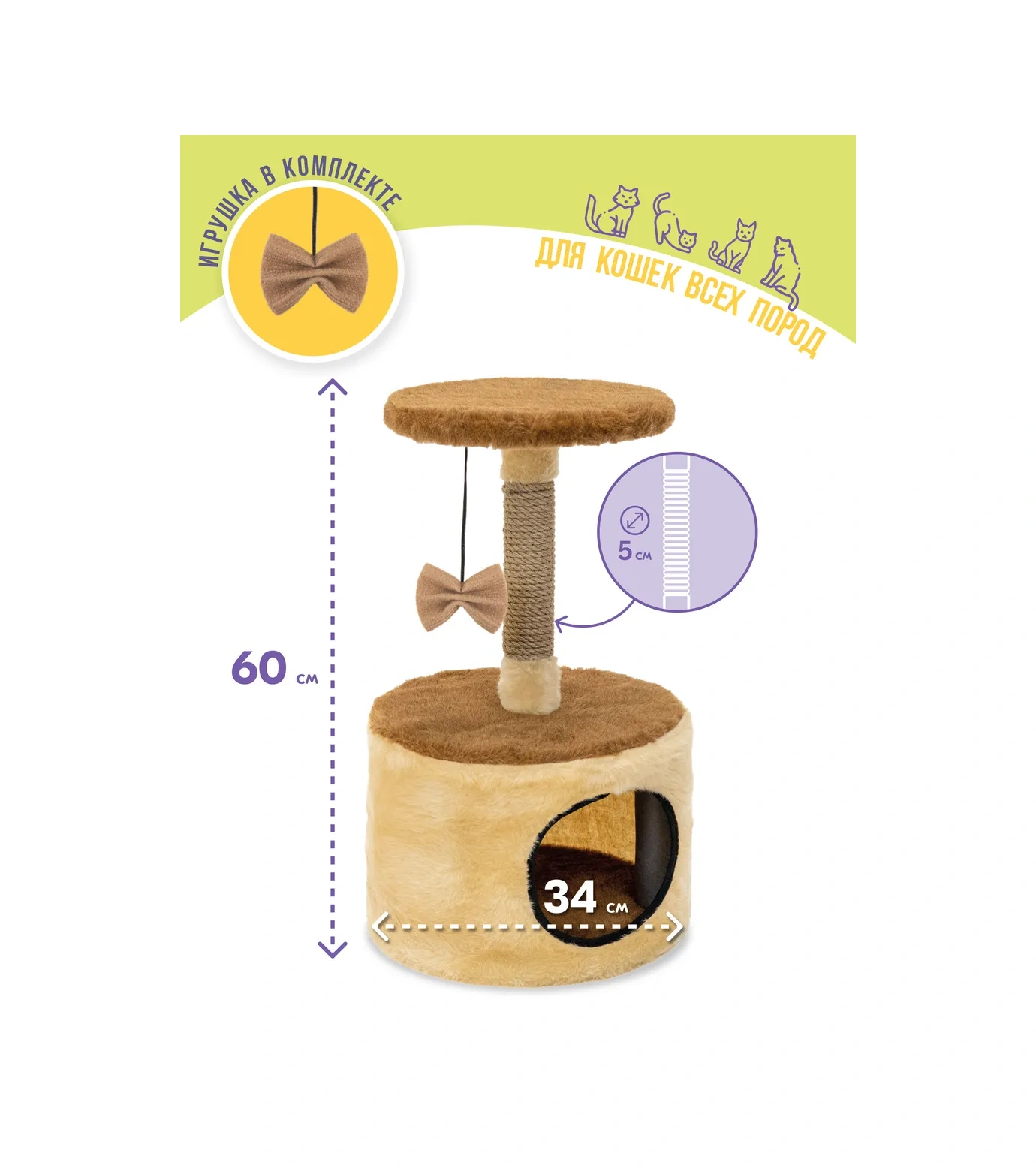 Pettails Kediler İçin Oyuncak Evi Evi Tırmalama Tahtası 34x34x60 Cm 318234939