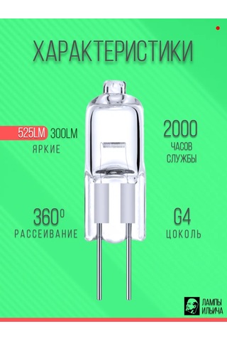 Uniel Halogen Ampul G4 35w Premium Parlak 4 Adet 268144077