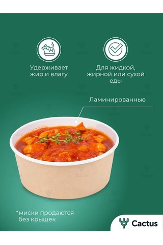 Cactus Kağıt Tek Kullanımlık Derin Tabaklar 750 Ml 45 Adet. 258272399 100 adet