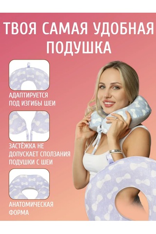 Mıland Çocuklar İçin Seyahat Boyun Yastığı 172748539