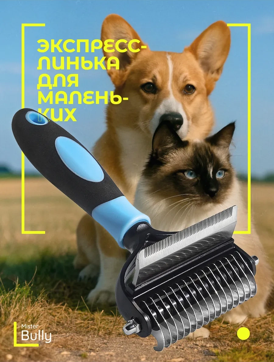 Misterbully Kediler İçin Uzun Tüylü Tarama Tarağı, Tarak 166031878