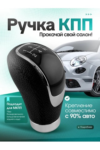 Bual Araçtaki Vites Kutusu Kolu Mkpp 227457643 Siyah