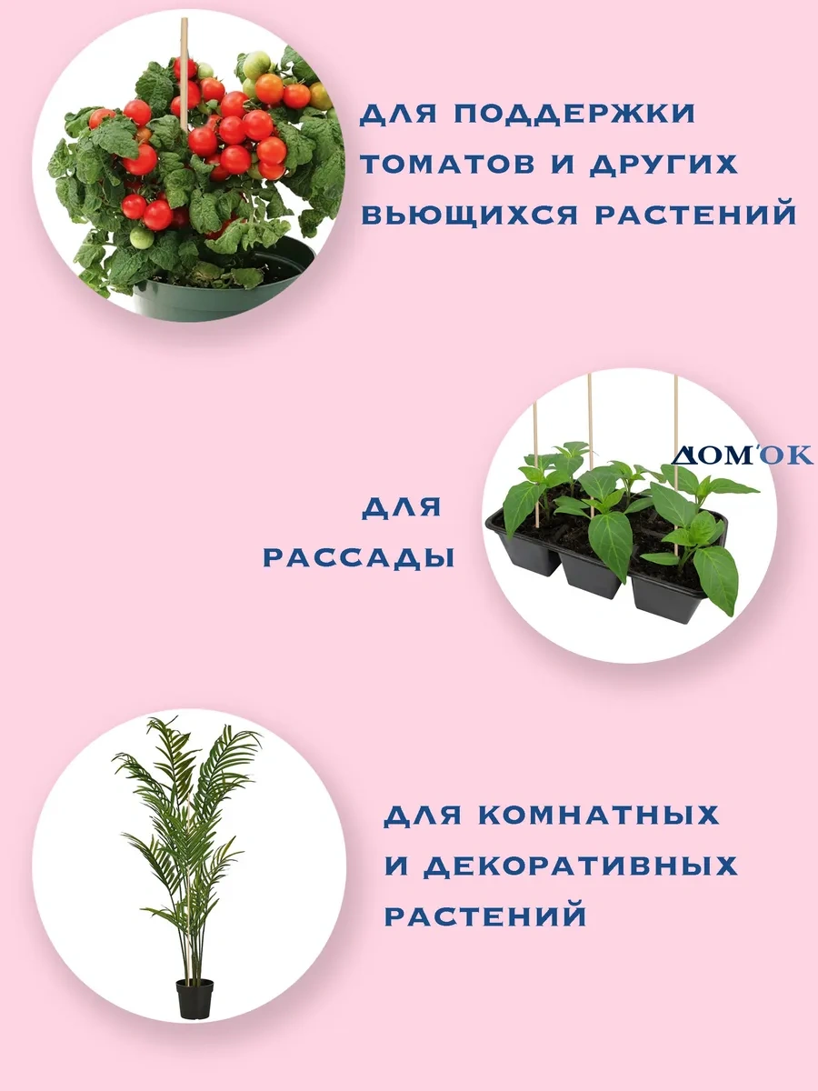 Domkoff Ev Ve Bahçe Bitkileri İçin Bambu Destekler 40 Cm 20 Adet 271846397