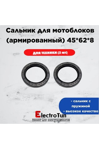 Electrotun Motoblok İçin 45 62 8 Güçlendirilmiş Keçeli Salnik Manşet 332066036