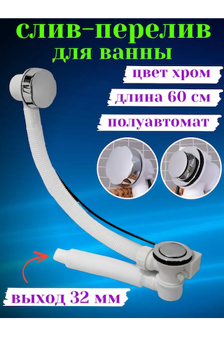 Matura 60 Cm Yarı Otomatik Banyo Taşmayı Önleyici Kurşun Ucu 305744965
