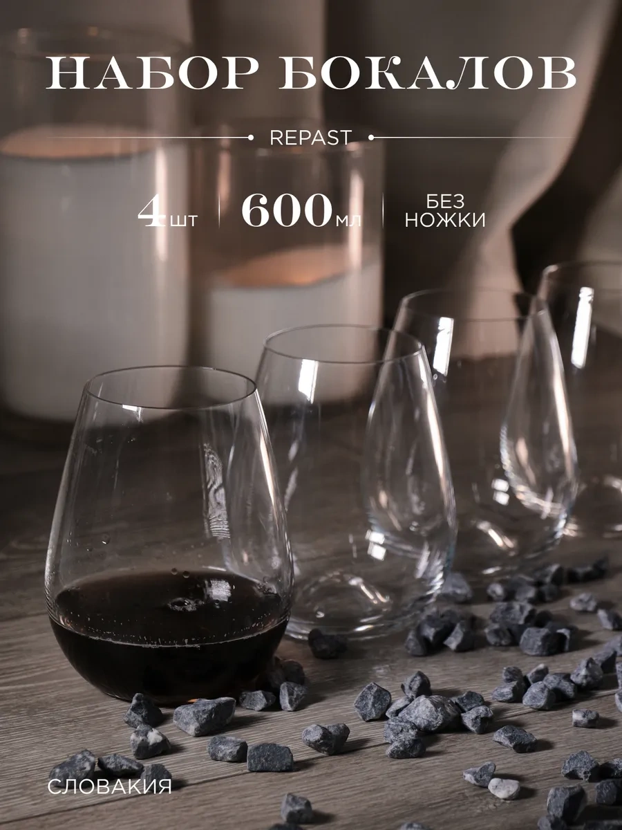 Repast Şarap Bardakları Başlıksız Céline 600 Ml 4 Adet 223746895 Beyaz