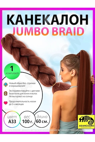 Asiancosmo Jumbo Örme Afrika Örgüsü İçin Saçlar İçin Kanekalon 371811242 Siyah