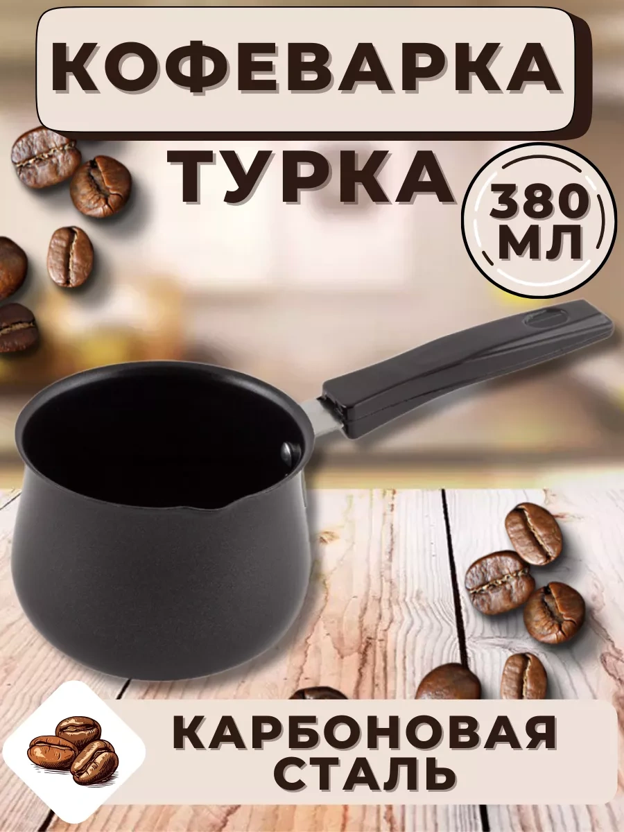 Beauty Fady Karbon Çelikten Espresso Cezvesi 380 Ml 253456541