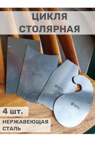 Ketl Ahşap İçin İşlem Kalemi 4 Adet. 241694796