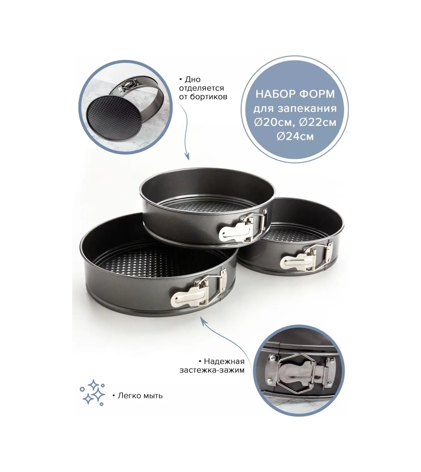 Good Sale Açılır Fırın Kalıpları, 3 Adet 20/22/24 Cm 13497858 Gri